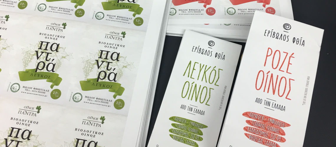 Ψηφιακές Εκτυπώσεις Ετικέτες - Stickers